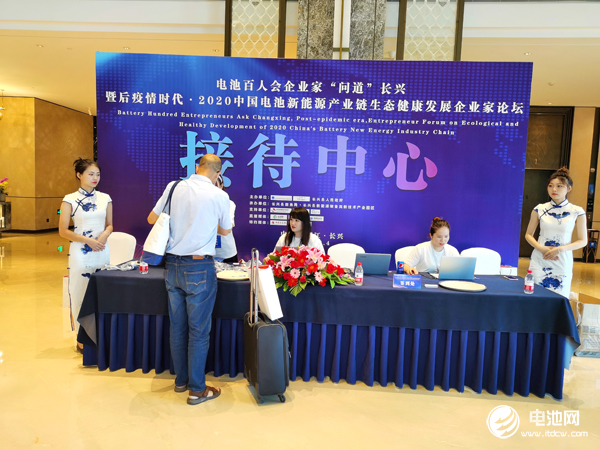 新能源汽車,動(dòng)力電池,問道2020