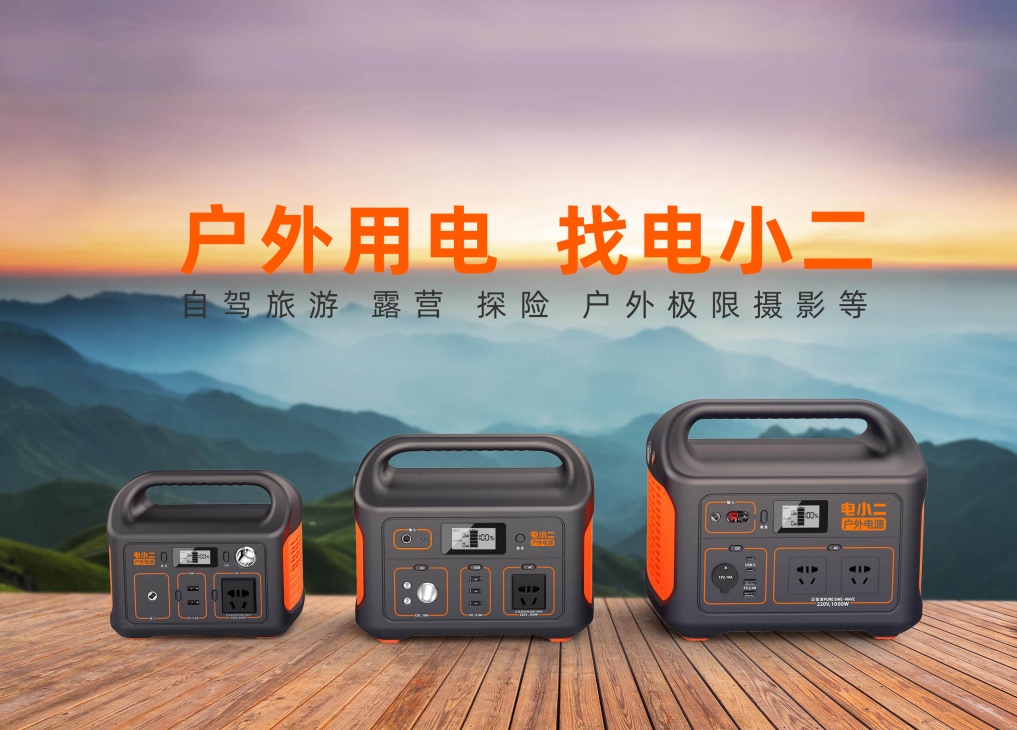 電小二