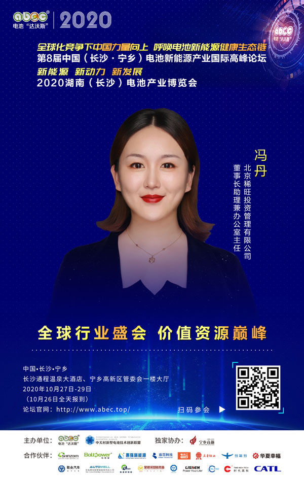 馮丹：選好賽道！和企業家一起做時間的朋友！