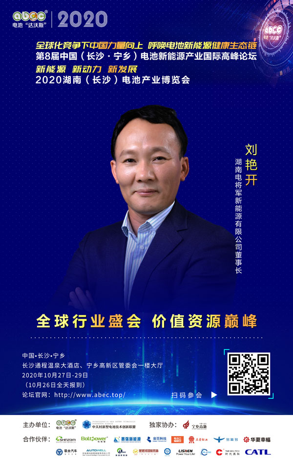 劉艷開:廣交產(chǎn)業(yè)鏈良師益友、攜手創(chuàng)輝煌! 劉艷開:廣交產(chǎn)業(yè)鏈良師益友、攜手創(chuàng)輝煌!
