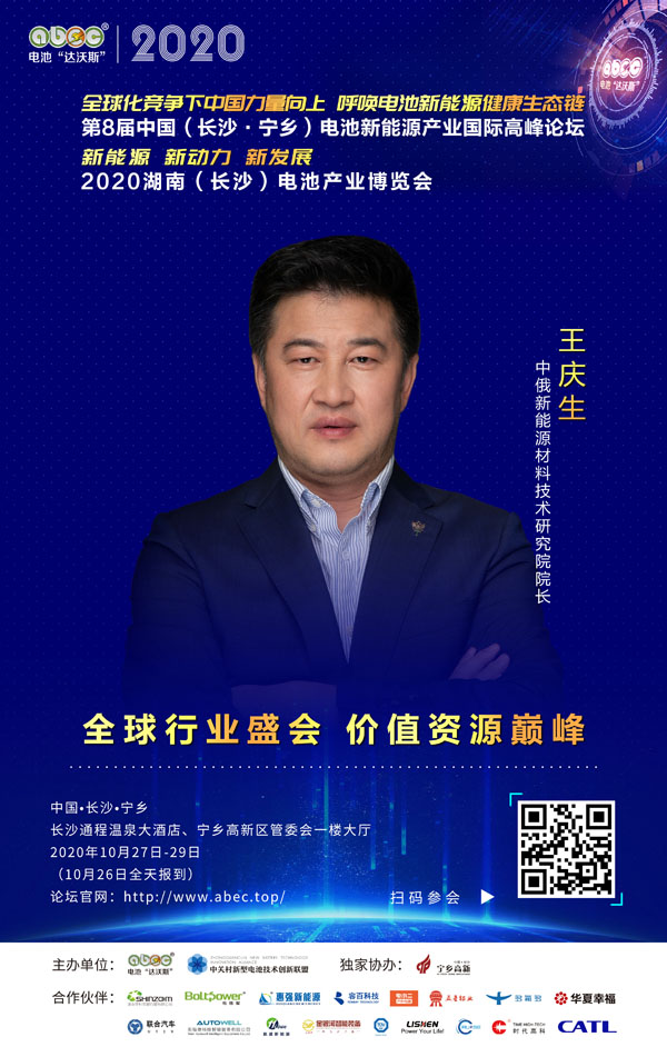 王慶生：ABEC，我們共同成長和成功的舞臺！