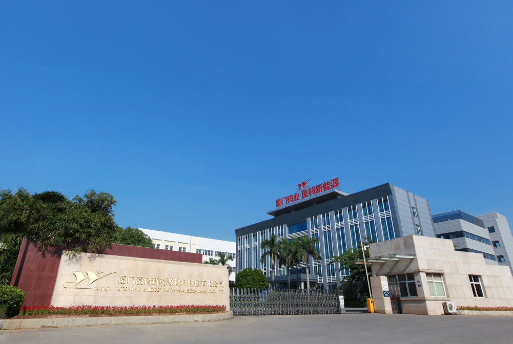 廈門廈鎢新能源材料股份有限公司廈門鎢業