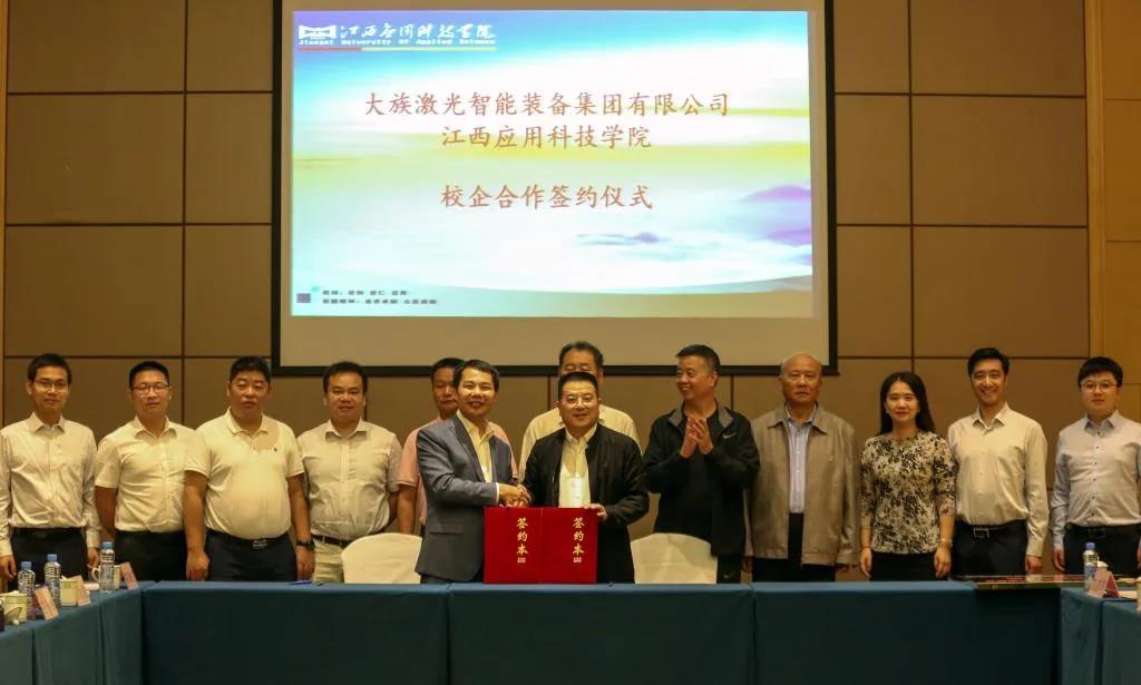 學(xué)校董事長黃玉林與大族激光智能裝備集團(tuán)有限公司總經(jīng)理陳焱代表雙方成功簽約并舉行智能制造產(chǎn)教研融合示范基地授牌儀式.jpg 學(xué)校董事長黃玉林與大族激光智能裝備集團(tuán)有限公司總經(jīng)理陳焱代表雙方成功簽約并舉行智能制造產(chǎn)教研融合示范基地授牌儀式.jpg