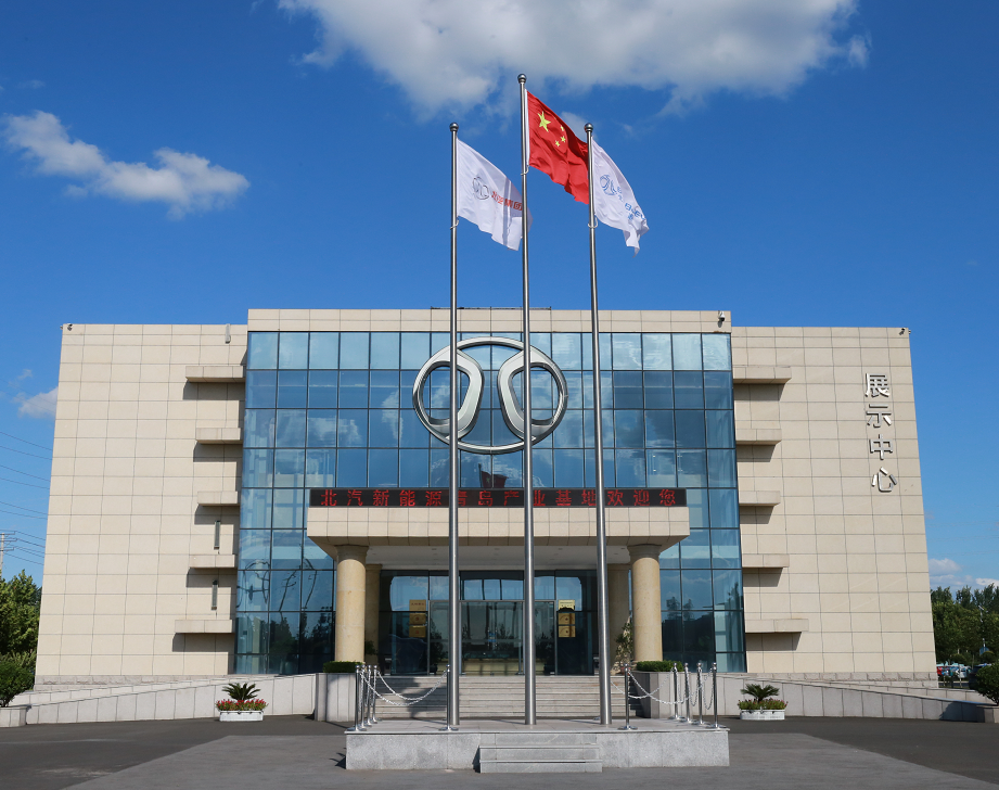 北汽新能源