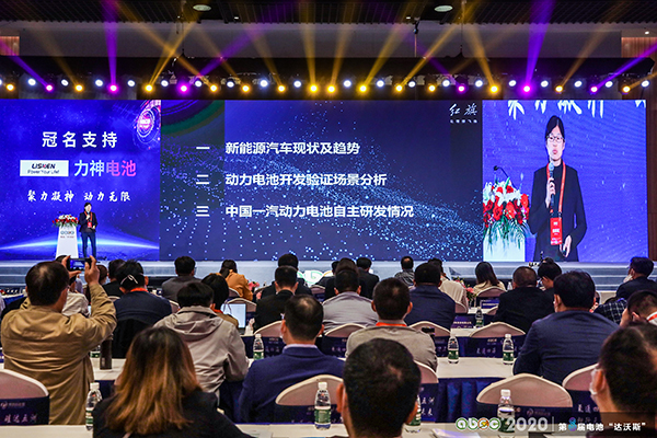 ABEC 2020│第8屆電池“達沃斯”論壇現場 ABEC 2020│第8屆電池“達沃斯”論壇現場