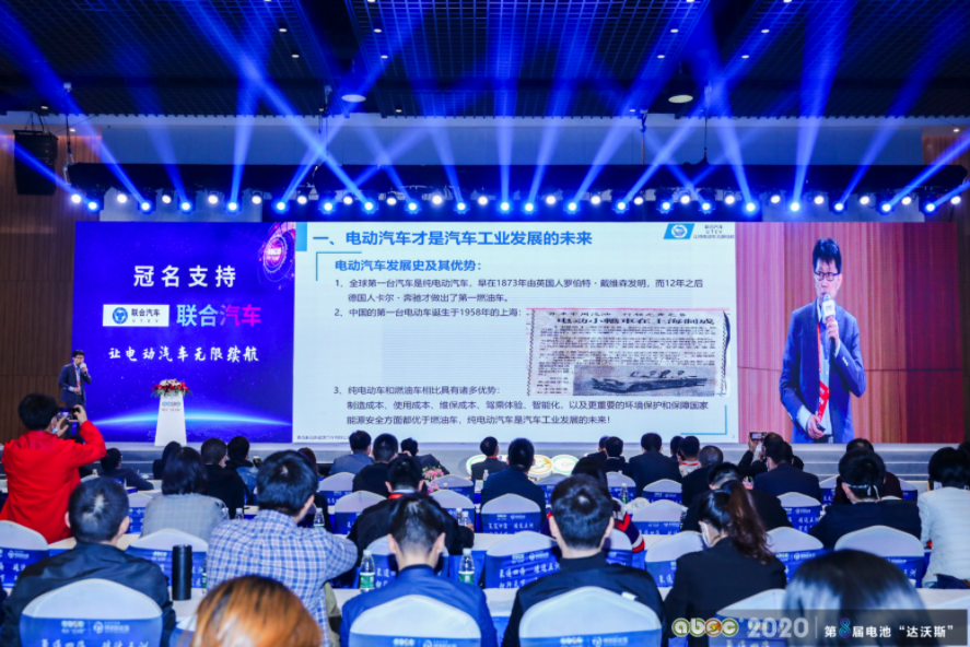 ABEC 2020│第8屆電池“達(dá)沃斯”論壇現(xiàn)場(chǎng) ABEC 2020│第8屆電池“達(dá)沃斯”論壇現(xiàn)場(chǎng)