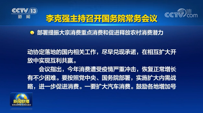 國務院：鼓勵各地增加汽車號牌指標投放 加強充電樁建設