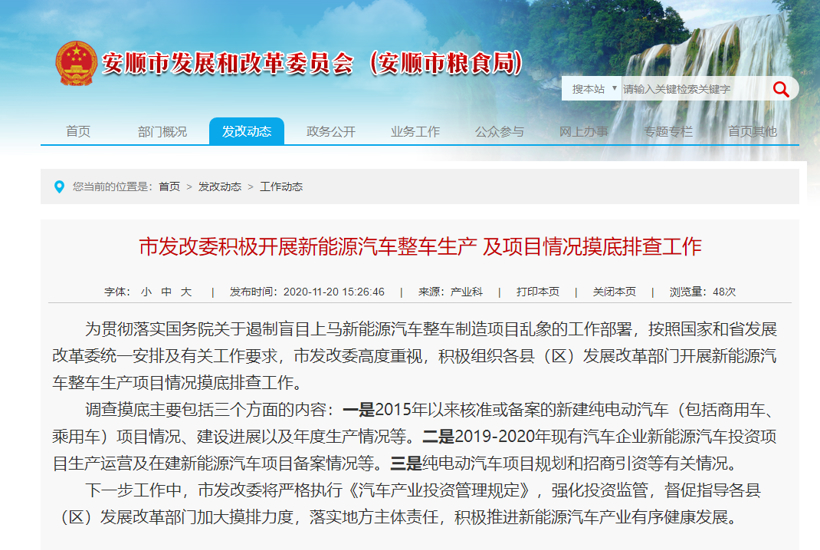 發(fā)改委,恒大,發(fā)改委調(diào)查新能源汽車投資 發(fā)改委,恒大,發(fā)改委調(diào)查新能源汽車投資