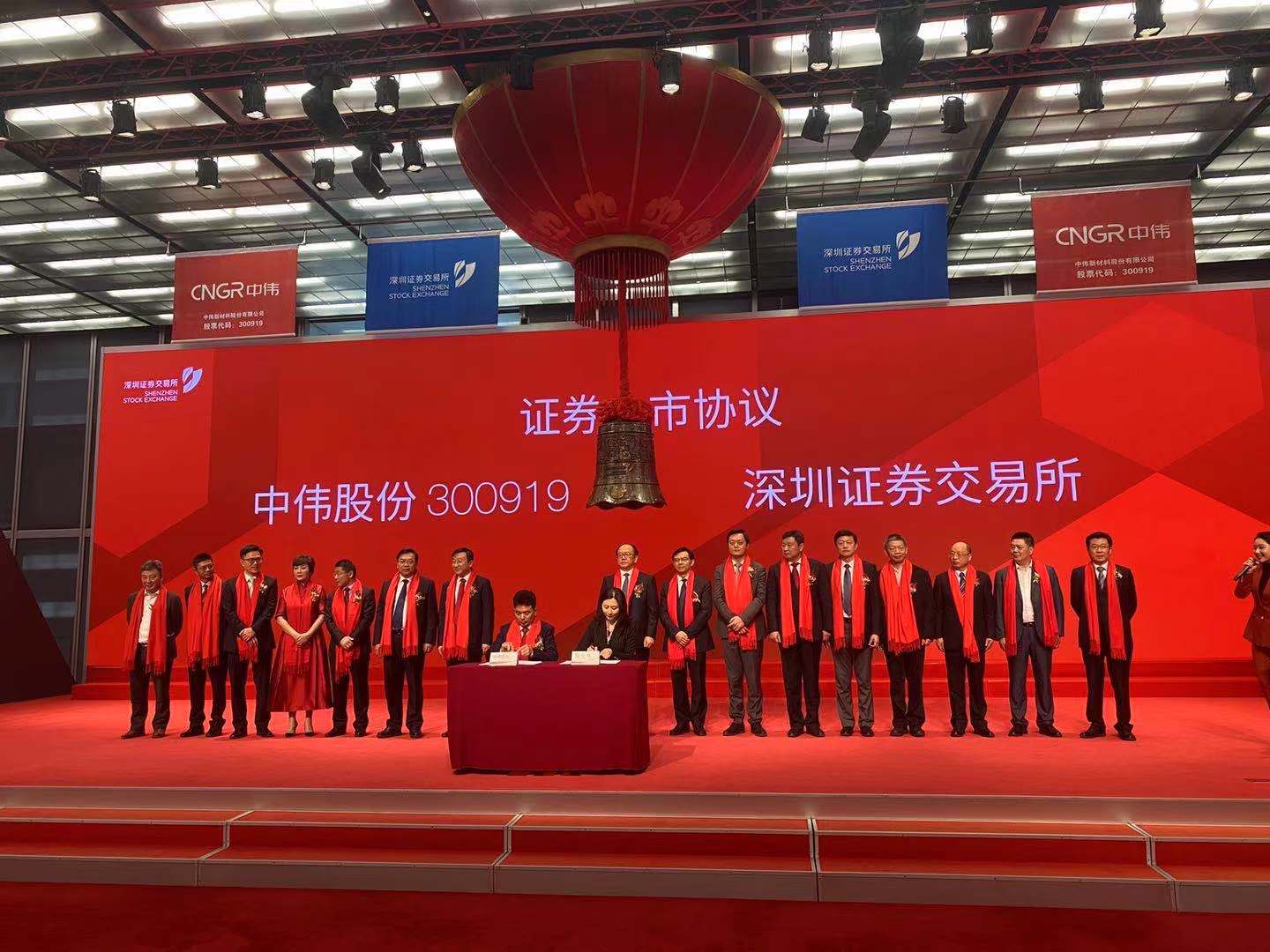 鋰電前驅(qū)體龍頭企業(yè)中偉股份登陸創(chuàng)業(yè)板 前三季度凈利潤(rùn)2.8億