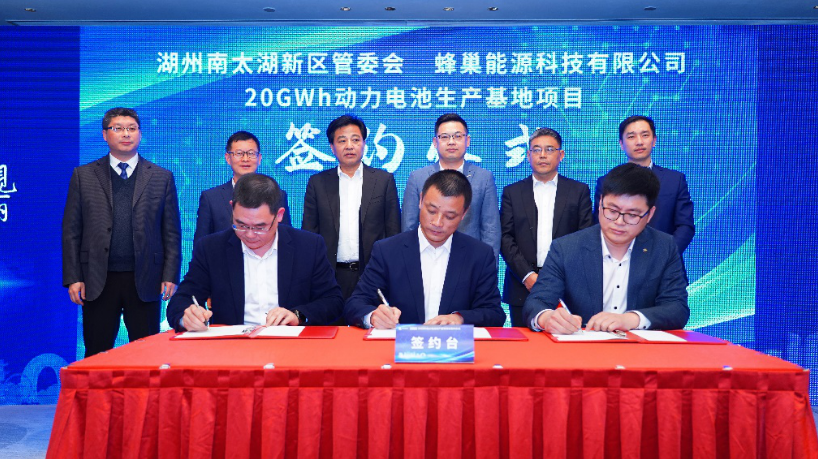 蜂巢能源,動力電池,新能源 蜂巢能源,動力電池,新能源