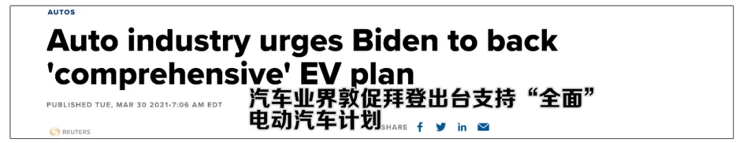 拜登推出千億美元電動汽車計劃  要與中國一較高下？