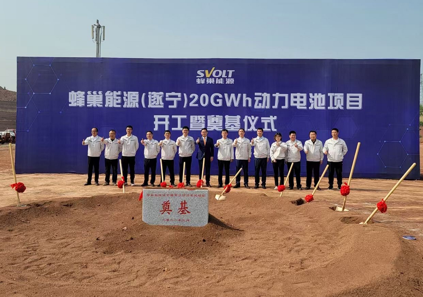 蜂巢能源20GWh動(dòng)力電池項(xiàng)目在四川省遂寧市奠基