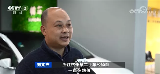 新能源二手車五折無(wú)人問(wèn)津 消費(fèi)者：越有折扣越不敢買