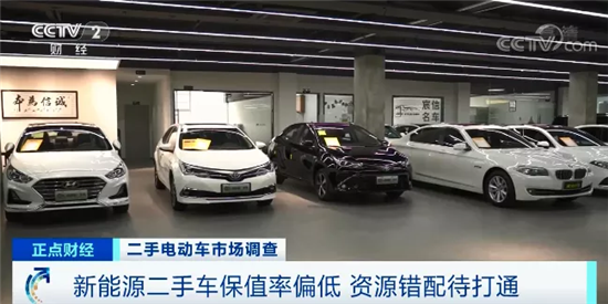 新能源二手車五折無(wú)人問(wèn)津 消費(fèi)者：越有折扣越不敢買