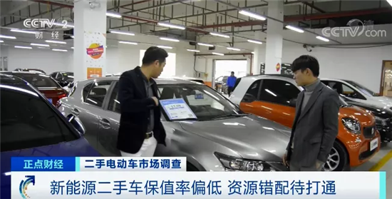 新能源二手車五折無(wú)人問(wèn)津 消費(fèi)者：越有折扣越不敢買