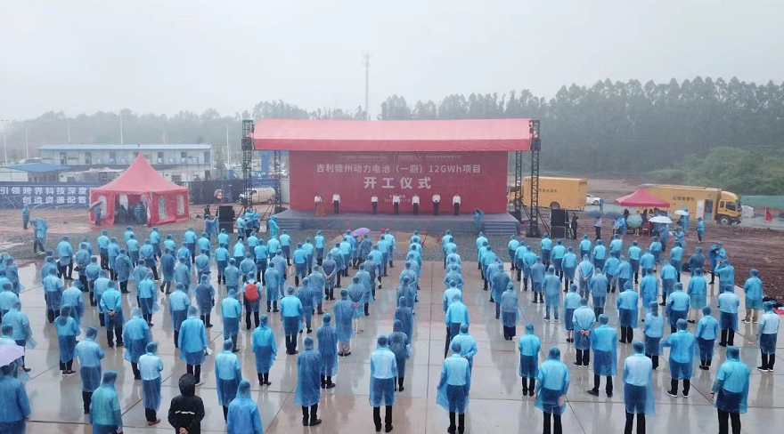 吉利贛州動力電池（一期）12GWh項目正式開工建設(shè)