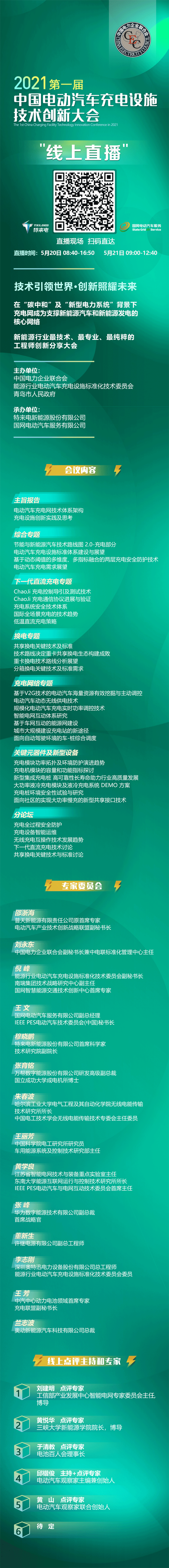 重磅劇透丨相約520 一場電氣工程師的頂級盛宴 重磅劇透丨相約520 一場電氣工程師的頂級盛宴