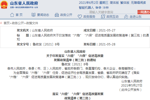 山東,新能源汽車(chē),充電樁,換電站