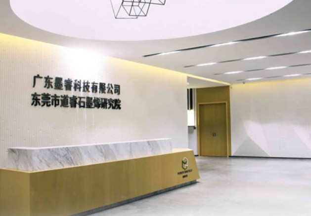 石墨烯新銳企業(yè)獲碧桂園數(shù)千萬(wàn)投資 已經(jīng)歷5輪融資