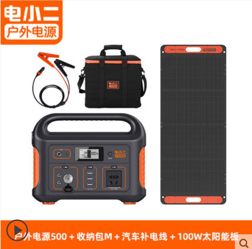 電小二戶外電源500 爆款 電小二戶外電源500 爆款