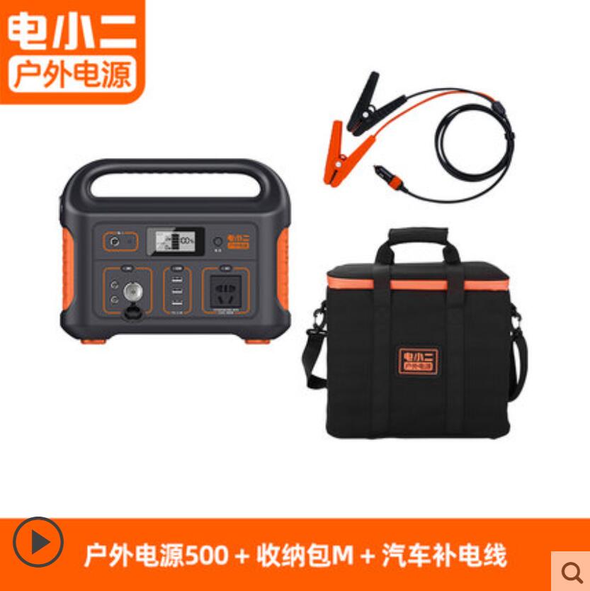 電小二戶外電源500 爆款 電小二戶外電源500 爆款