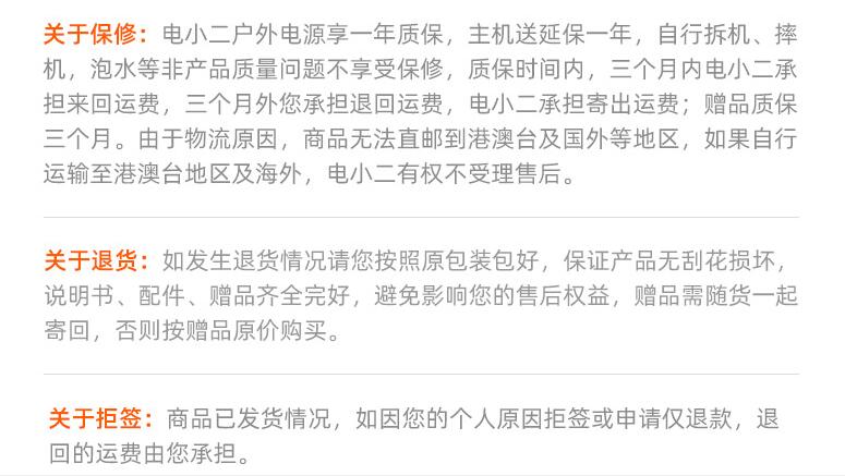 保修條款 保修條款