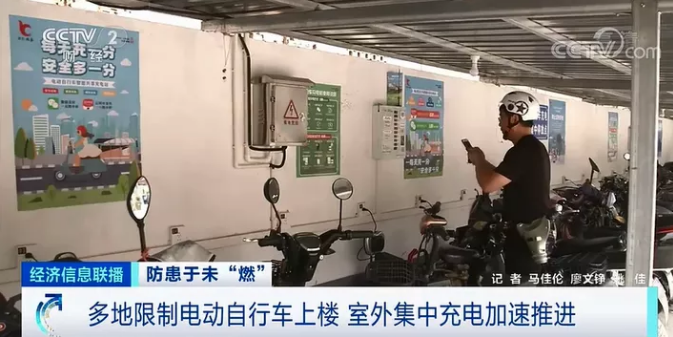 電動(dòng)自行車,換電,充電