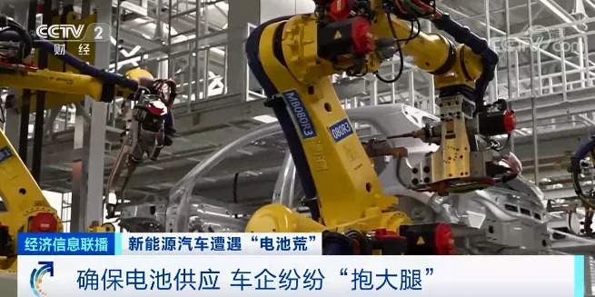“電池荒”來襲！車企CEO蹲點(diǎn)兒“搶”貨！一場(chǎng)爭(zhēng)奪戰(zhàn)悄然打響！