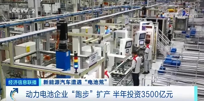 “電池荒”來襲！車企CEO蹲點(diǎn)兒“搶”貨！一場(chǎng)爭(zhēng)奪戰(zhàn)悄然打響！