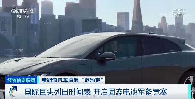 “電池荒”來襲！車企CEO蹲點(diǎn)兒“搶”貨！一場(chǎng)爭(zhēng)奪戰(zhàn)悄然打響！