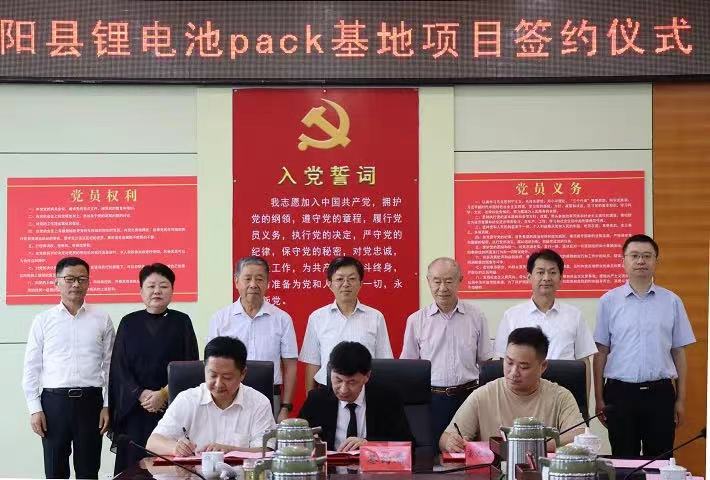 鋰電池pack