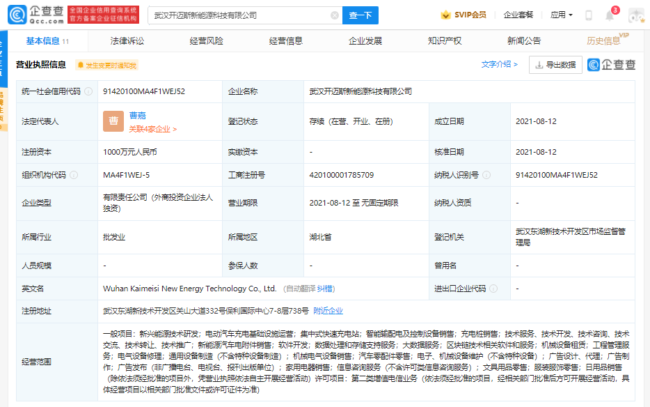 江淮汽車、大眾汽車等投資成立新能源科技公司 注冊(cè)資本1000萬