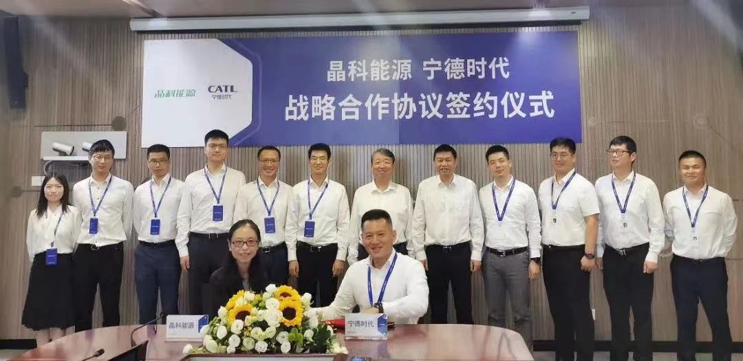 寧德時(shí)代與晶科能源達(dá)成戰(zhàn)略合作