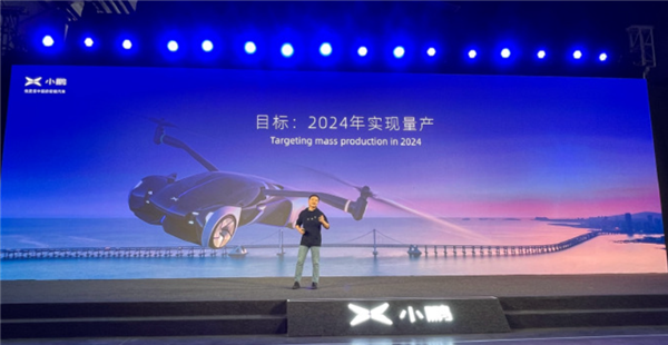 小鵬飛行汽車目標:2024年量產(chǎn)100萬元以內(nèi) 會開車就可駕駛 小鵬飛行汽車目標:2024年量產(chǎn)100萬元以內(nèi) 會開車就可駕駛