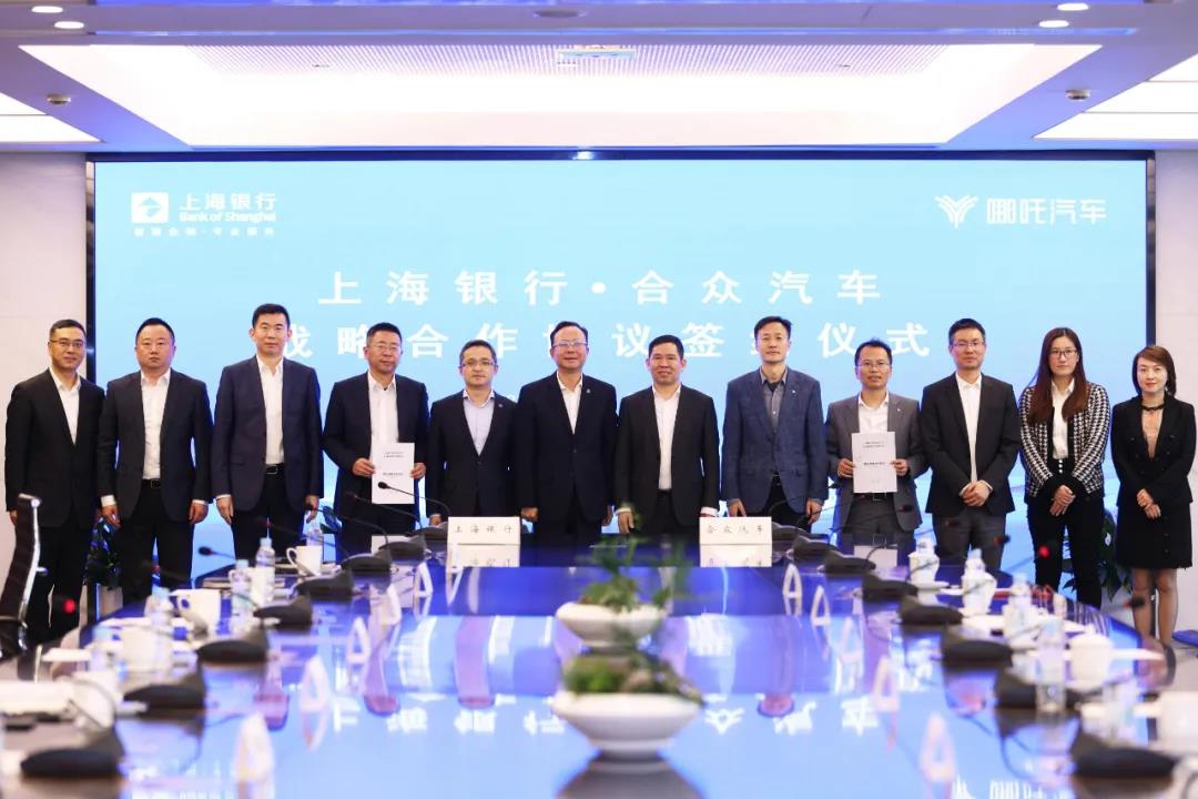 哪吒汽車獲上海銀行20億元授信額度 單月交付量已破萬輛 哪吒汽車獲上海銀行20億元授信額度 單月交付量已破萬輛