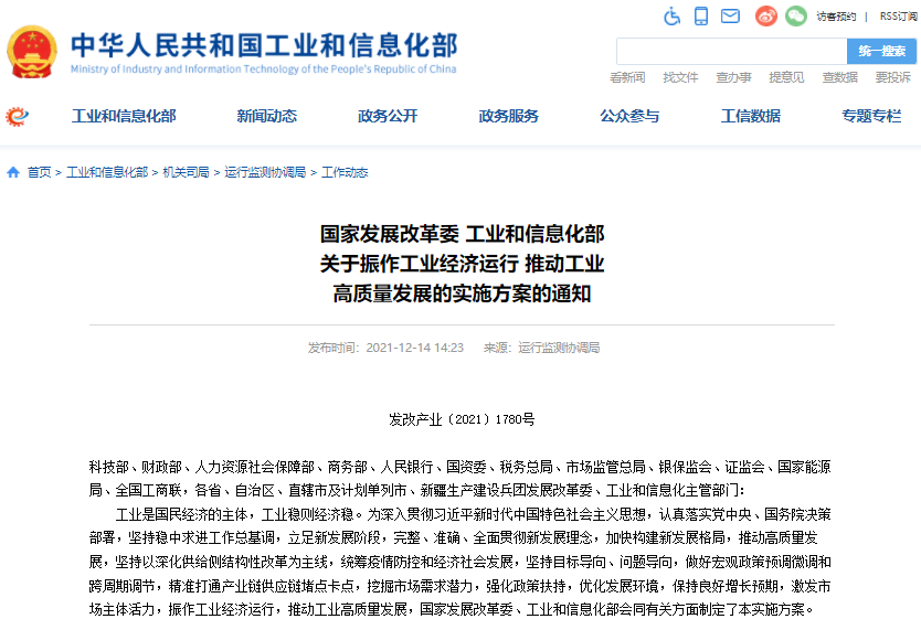 兩部門:完善汽車產(chǎn)業(yè)投資管理 支持新能源汽車加快發(fā)展 兩部門:完善汽車產(chǎn)業(yè)投資管理 支持新能源汽車加快發(fā)展