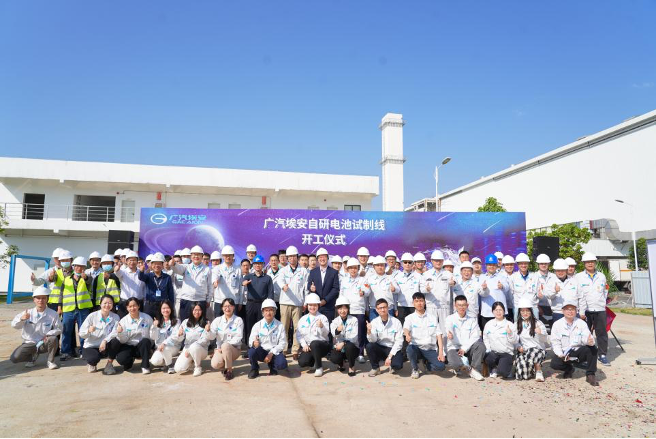 廣汽埃安自研動(dòng)力電池試制線正式開建 預(yù)計(jì)今年年底投運(yùn) 廣汽埃安自研動(dòng)力電池試制線正式開建 預(yù)計(jì)今年年底投運(yùn)