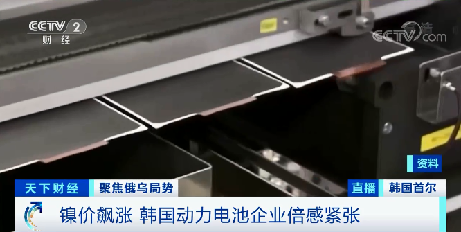“芯荒”疊加鎳價(jià)飆漲 韓國電動汽車漲價(jià)箭在弦上