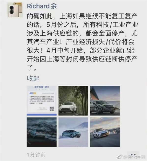 上海如不能復工復產 5月份汽車產業或將全面停產 上海如不能復工復產 5月份汽車產業或將全面停產