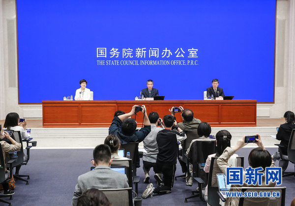 國務(wù)院新聞辦公室舉行新聞發(fā)布會