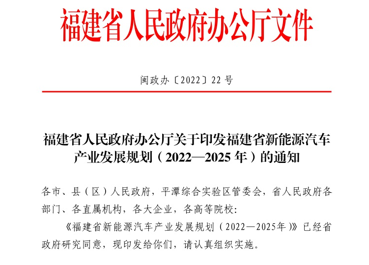 福建：打造成為面向華東乃至東亞地區的清潔能源制氫基地