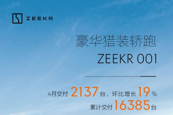 極氪 極氪
