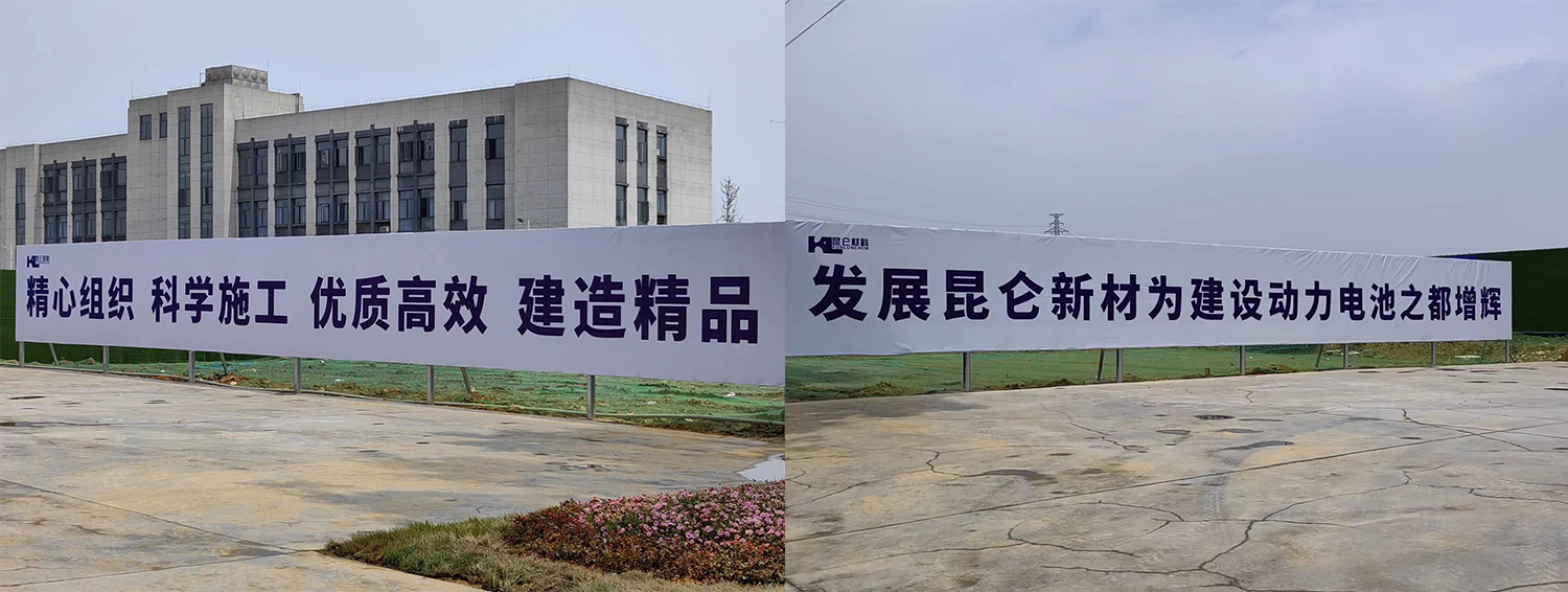 投資50億！四川宜賓昆侖年產(chǎn)24萬(wàn)噸電解液項(xiàng)目本月開(kāi)工