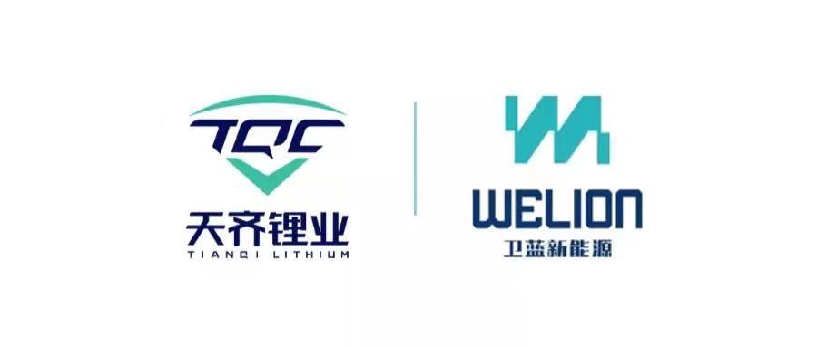 天齊鋰業,衛藍新能源,金屬鋰負極