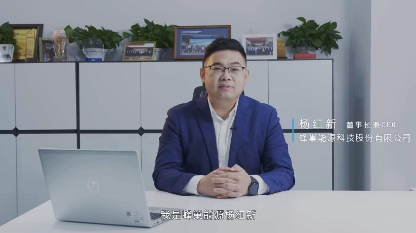專設5億基金!蜂巢能源啟動先蜂產業合作伙伴全球招募 專設5億基金!蜂巢能源啟動先蜂產業合作伙伴全球招募