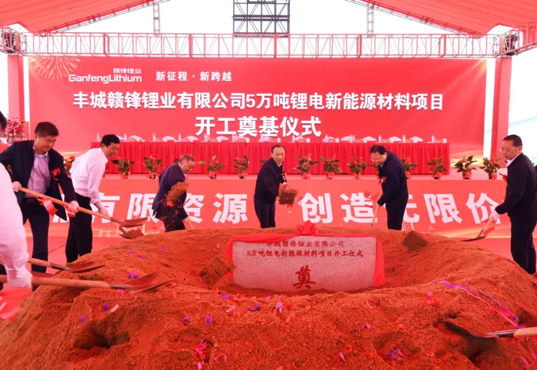 豐城贛鋒鋰業(yè)年產5萬噸鋰電新能源材料項目 豐城贛鋒鋰業(yè)年產5萬噸鋰電新能源材料項目