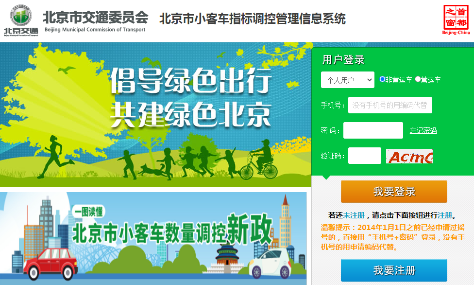 比去年調(diào)增1萬個(gè)！北京新能源小客車指標(biāo)將于5月26日配置