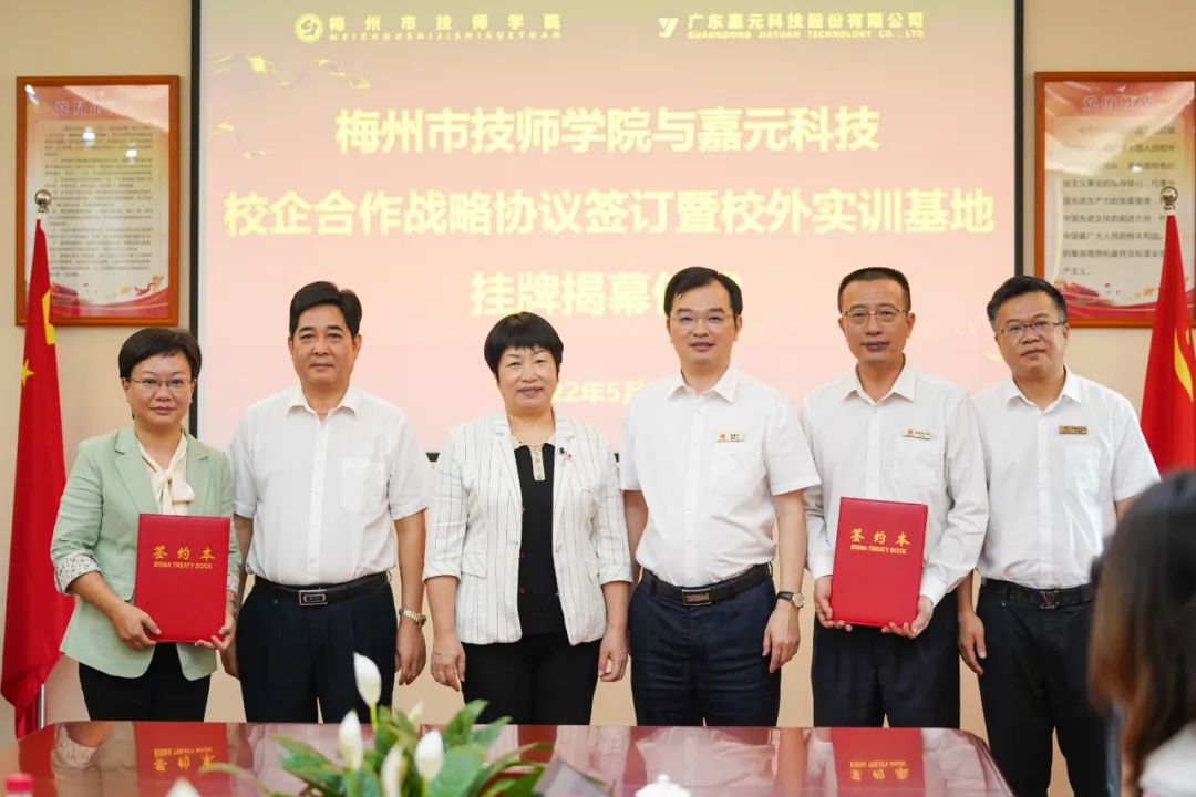 圖片來(lái)源：嘉元科技