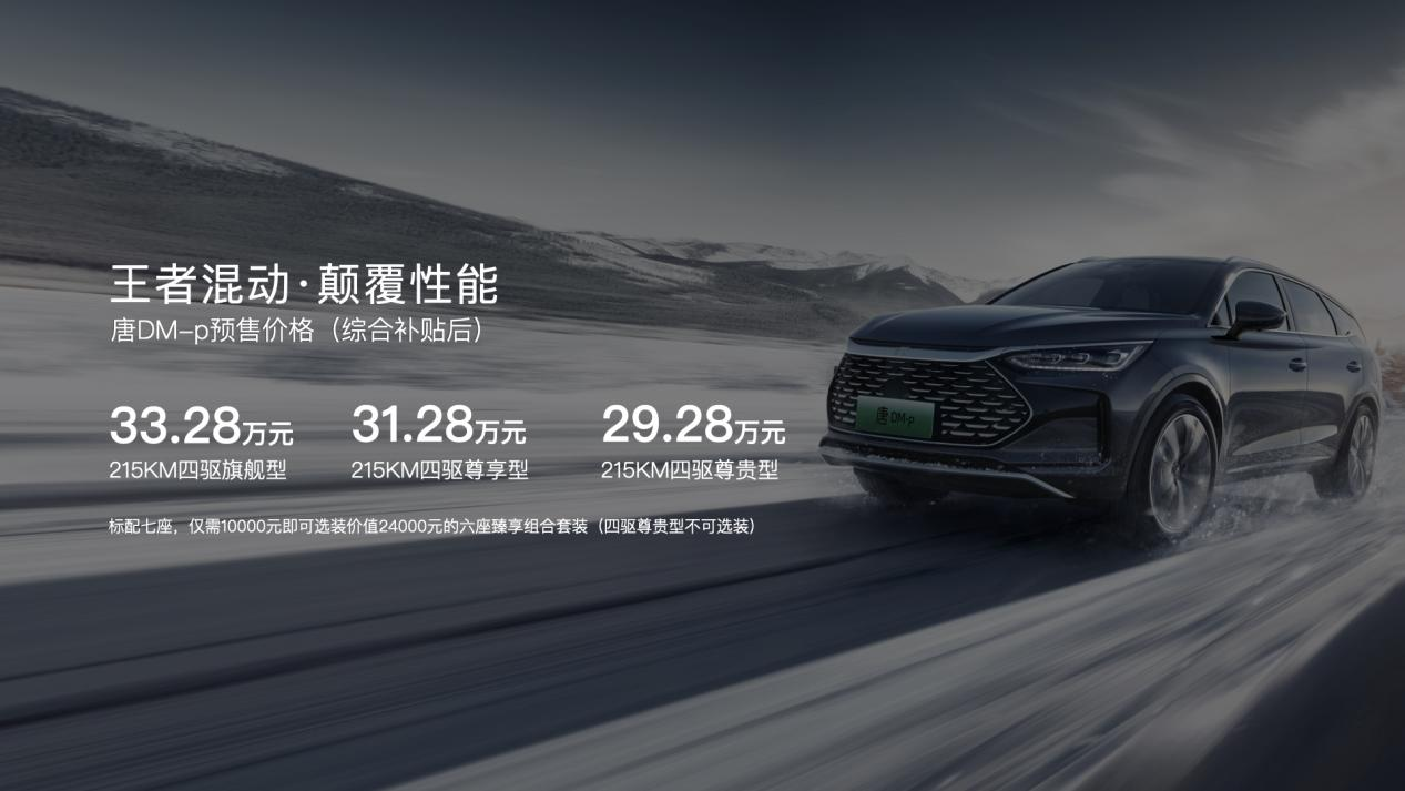 新能源汽車,電動汽車,比亞迪