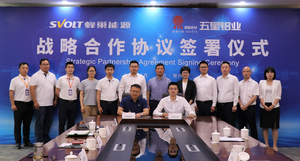 蜂巢能源與國(guó)投羅鉀、五星鋁業(yè)戰(zhàn)略合作